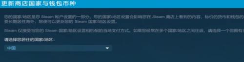 steam商店设置中国 在Steam上把地区改为中国怎么做