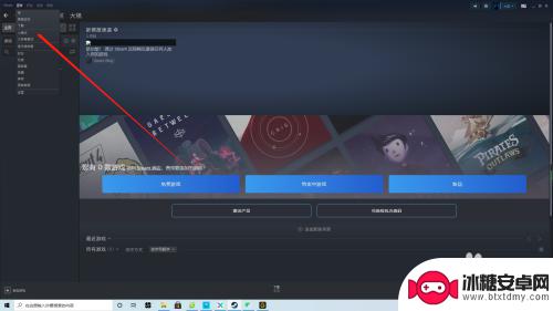 steam小模式怎么退出 steam小模式退出方法