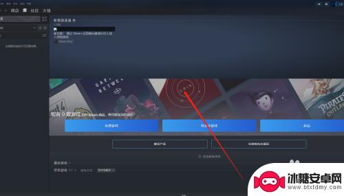 steam小模式怎么退出 steam小模式退出方法