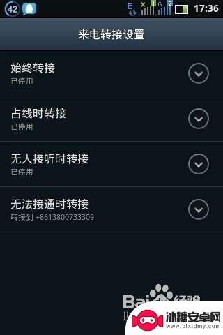 手机如何快捷设置呼叫转移 手机呼叫转移设置方法