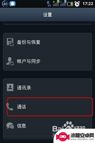 手机如何快捷设置呼叫转移 手机呼叫转移设置方法