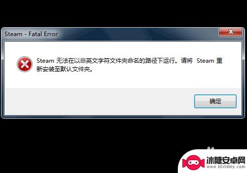 steam为什么不能安装 steam安装不了解决方法