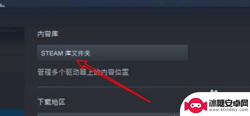 怎么用steam修复运行库 win10 steam修复库文件夹方法