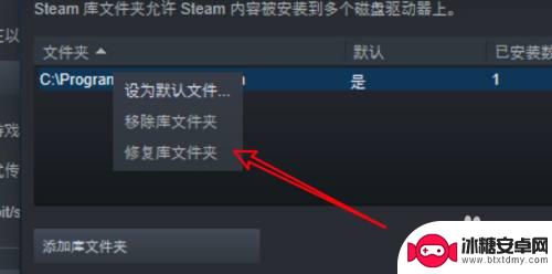 怎么用steam修复运行库 win10 steam修复库文件夹方法