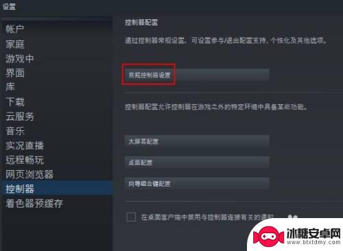 steam无法检测到手柄 游戏无法识别手柄的解决方案