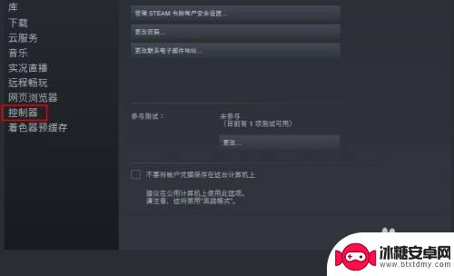 steam无法检测到手柄 游戏无法识别手柄的解决方案