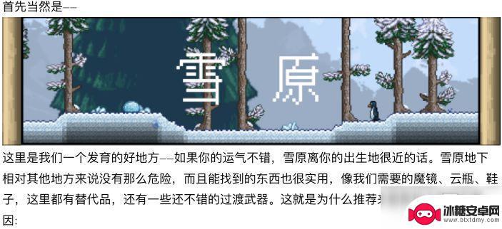 手游国服泰拉瑞亚开荒攻略 《泰拉瑞亚》新手开荒必备指南