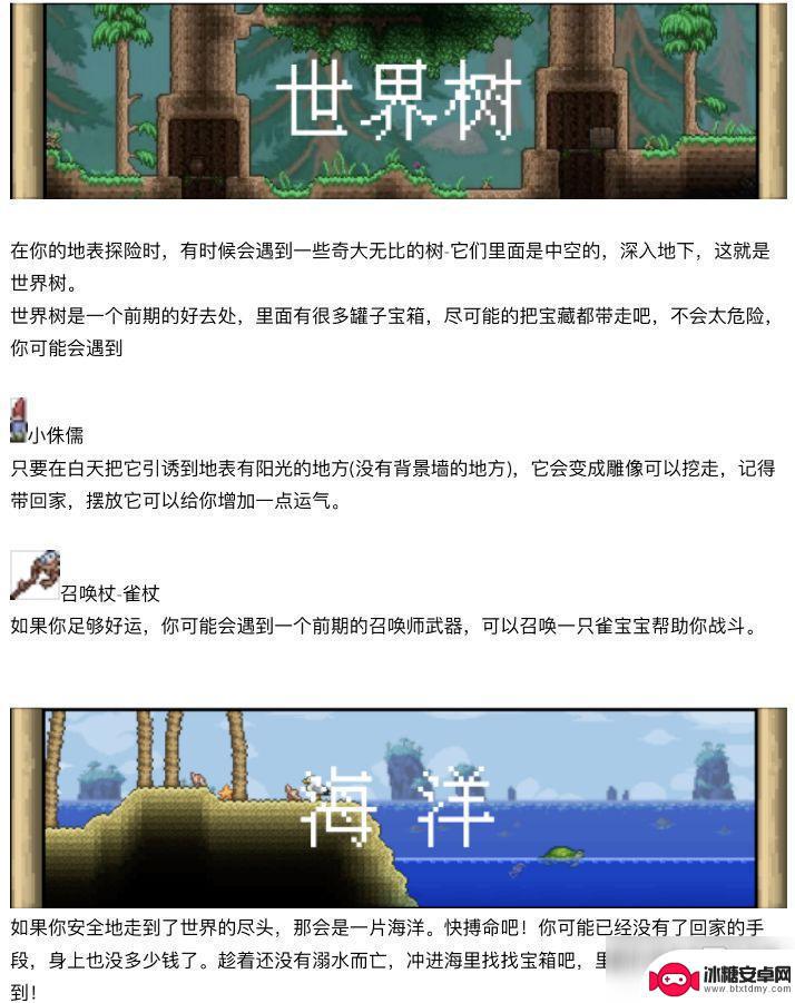 手游国服泰拉瑞亚开荒攻略 《泰拉瑞亚》新手开荒必备指南