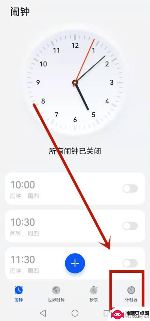 计时器在手机哪里 华为手机计时器在哪个应用中