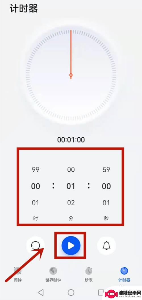 计时器在手机哪里 华为手机计时器在哪个应用中