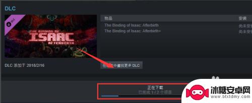 steam的dlc怎么安装 STEAM购买的DLC怎么安装