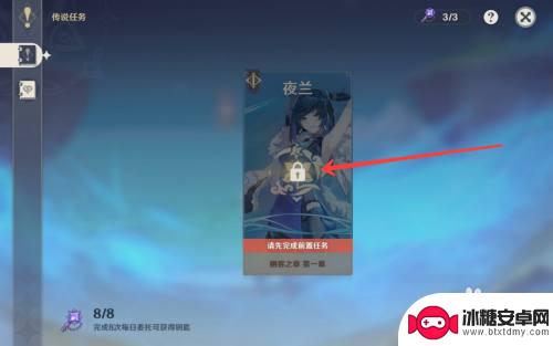 原神夜阑任务要如何开启 原神夜兰传说任务攻略