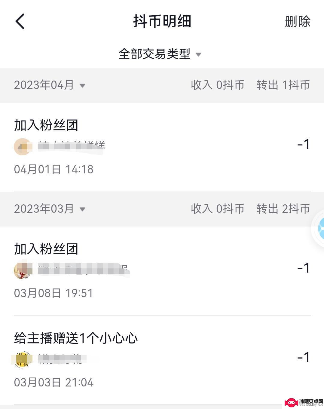 抖音怎么查收到谁的抖币(抖音怎么查收货地址在哪里)