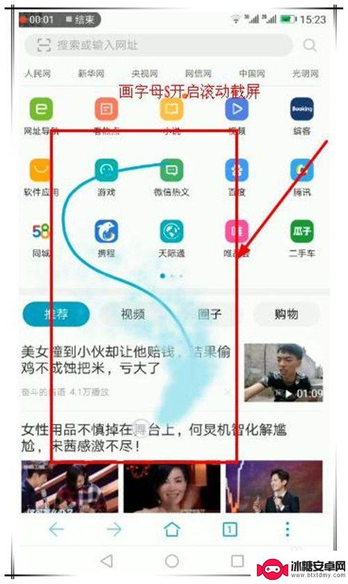 手机怎样滚动截屏长图 华为手机如何进行滚动截屏