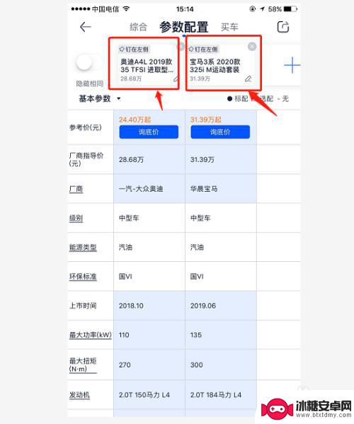 参数对比怎么用 汽车参数配置对比软件