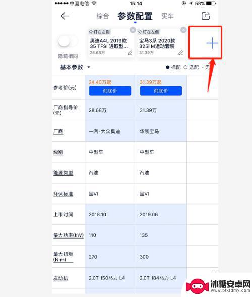 参数对比怎么用 汽车参数配置对比软件