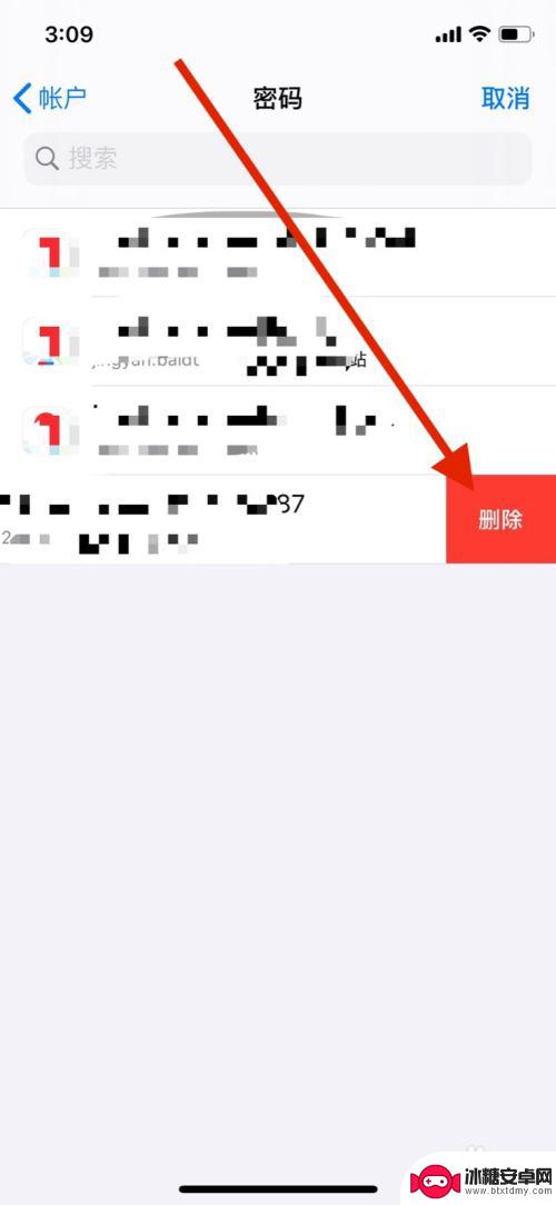 手机应用密码如何删除账号 如何在苹果手机上删除保存的帐号和密码