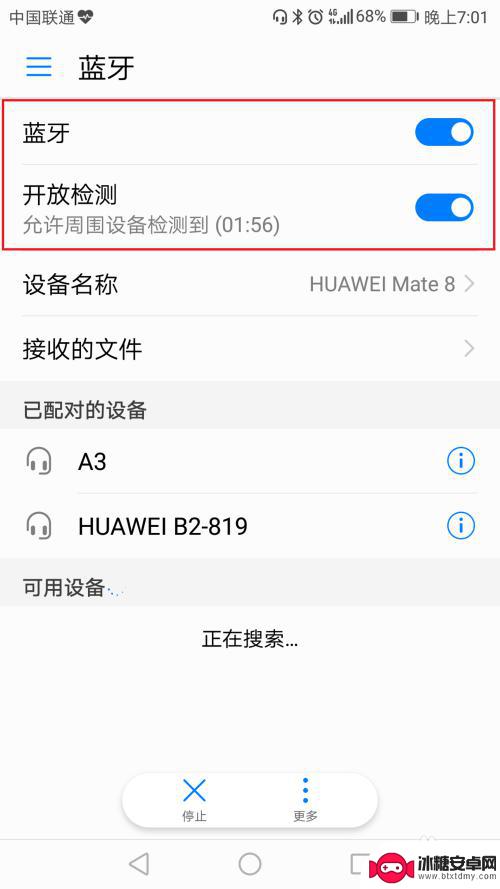 手机怎么设置蓝牙开关 华为手机蓝牙开启方式