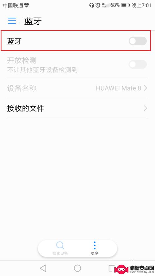 手机怎么设置蓝牙开关 华为手机蓝牙开启方式