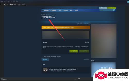 为什么steam的购物车里面的东西没有了 steam购物车物品不见了怎么办