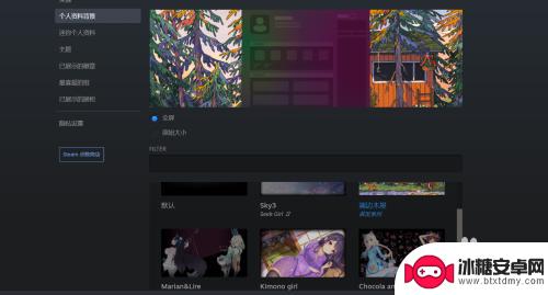 steam特别个人资料背景怎么设置 Steam个人背景怎么设置