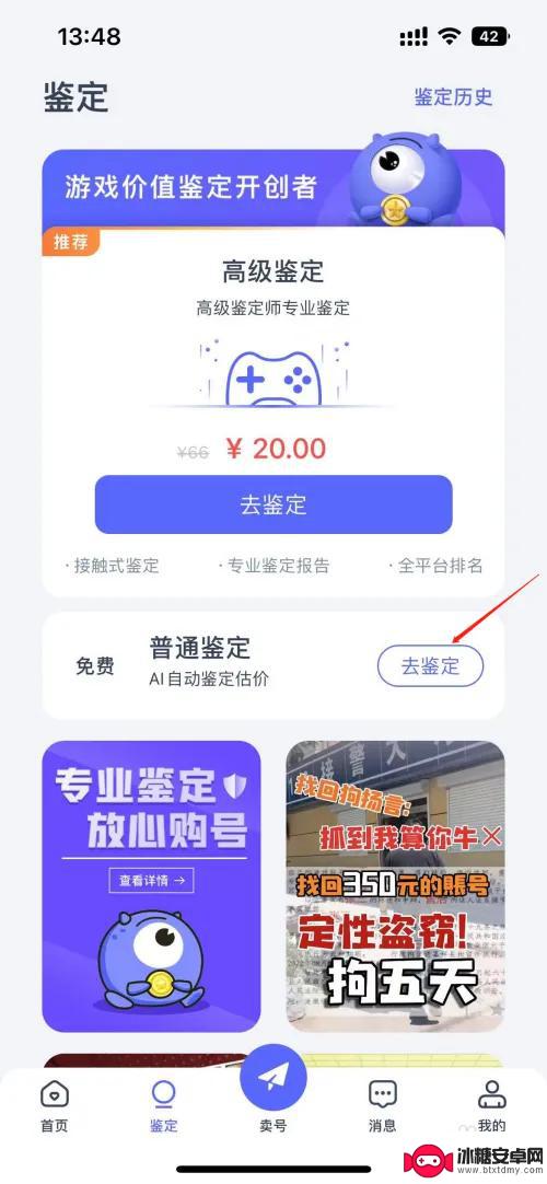 原神账号出售怎么定价 原神账号估价标准