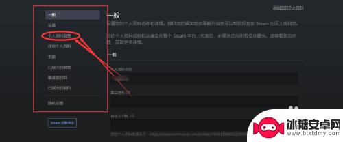 steam特别个人资料背景怎么设置 Steam个人背景怎么设置