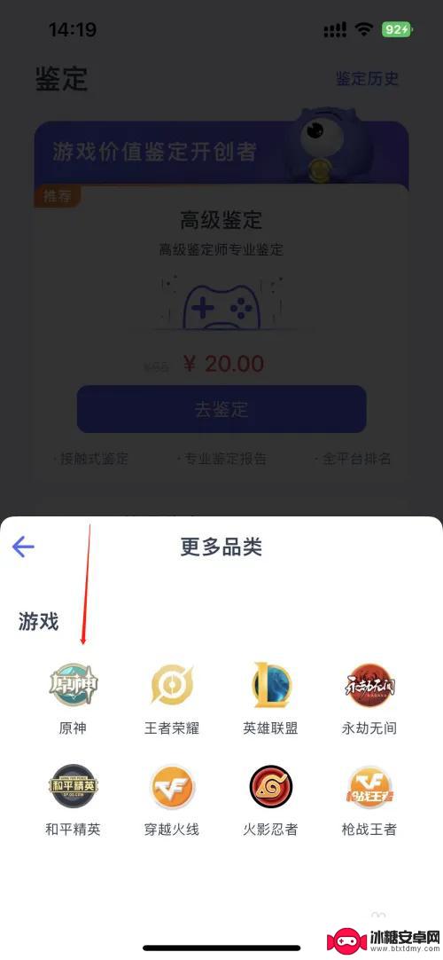 原神账号出售怎么定价 原神账号估价标准