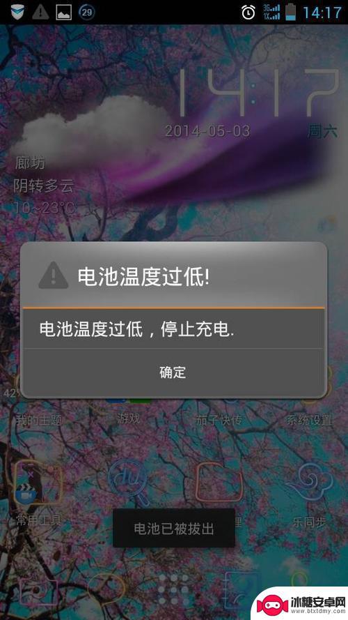 手机电池温度低温无法充电解决办法 手机温度过低为什么充不了电