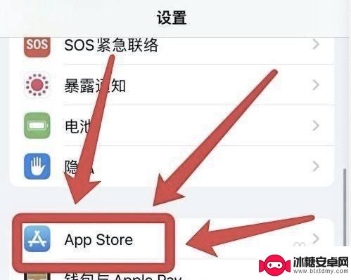 手机自动播放视频怎么关 iPhone12如何关闭应用自动播放视频