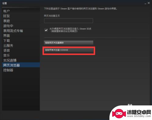 steam商店错误代码-103 Steam错误代码103的解决方案分享