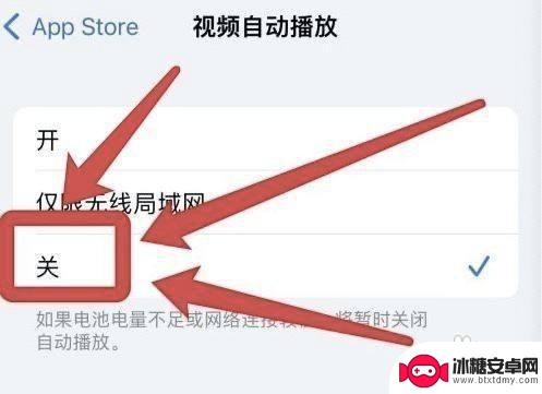 手机自动播放视频怎么关 iPhone12如何关闭应用自动播放视频