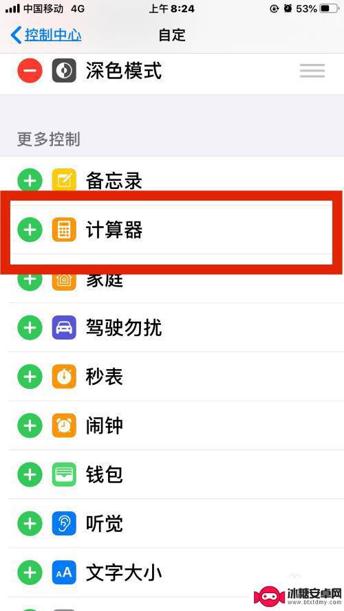 如如何电脑查苹果手机 如何关闭查找我的iPhone功能