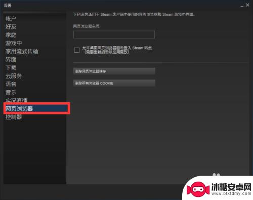 steam商店错误代码-103 Steam错误代码103的解决方案分享