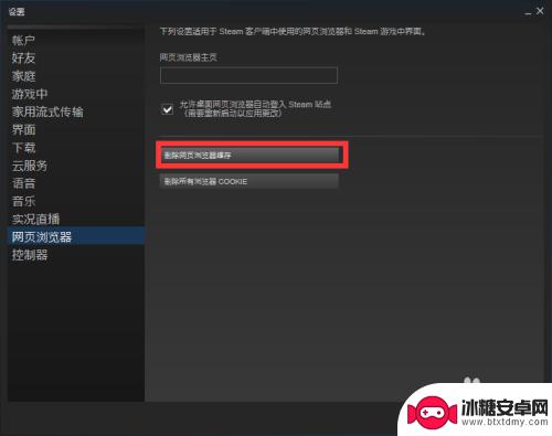 steam商店错误代码-103 Steam错误代码103的解决方案分享