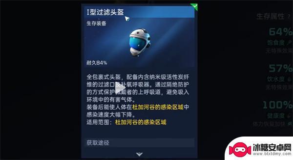 星球重启河谷异种凝胶有什么用 如何获得星球重启河谷异种凝胶