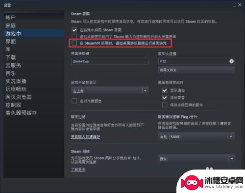 steam剧院模式如何打开 SteamVR桌面游乐剧场怎么开启