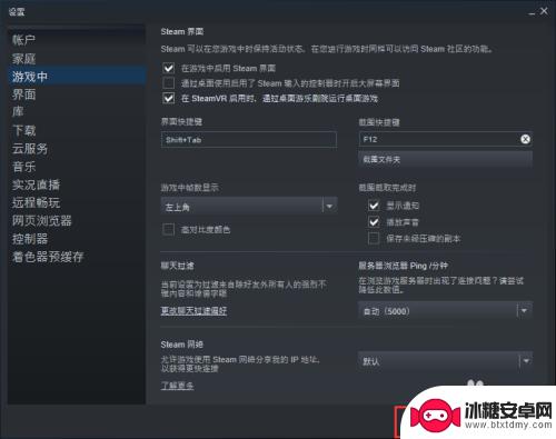 steam剧院模式如何打开 SteamVR桌面游乐剧场怎么开启