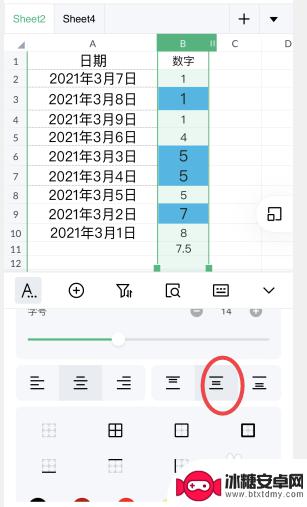 手机金山文档文字怎么居中 金山文档怎么将文字设置为上下左右居中