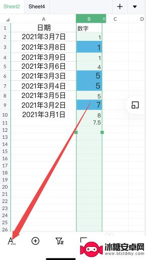 手机金山文档文字怎么居中 金山文档怎么将文字设置为上下左右居中