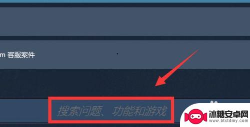 steam取消退款后游戏不在库中了 Steam已移除游戏如何恢复到库中