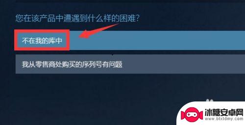 steam取消退款后游戏不在库中了 Steam已移除游戏如何恢复到库中