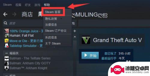 steam取消退款后游戏不在库中了 Steam已移除游戏如何恢复到库中