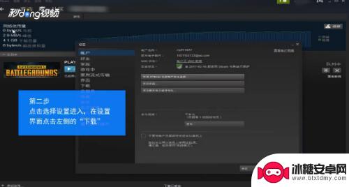 steam怎么从硬盘中添加 如何把Steam游戏从C盘移到其他磁盘