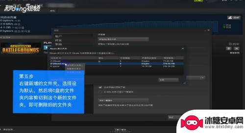 steam怎么从硬盘中添加 如何把Steam游戏从C盘移到其他磁盘