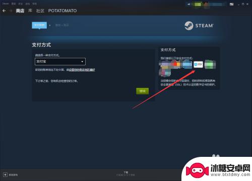 steam突然不支持花呗 Steam突然不能用花呗支付怎么处理