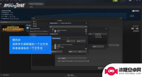 steam怎么从硬盘中添加 如何把Steam游戏从C盘移到其他磁盘