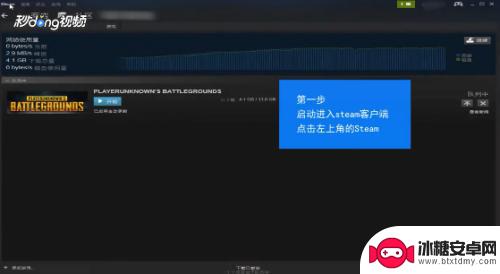 steam怎么从硬盘中添加 如何把Steam游戏从C盘移到其他磁盘