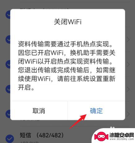 华为转移到苹果 从华为手机迁移数据到苹果手机的步骤指南