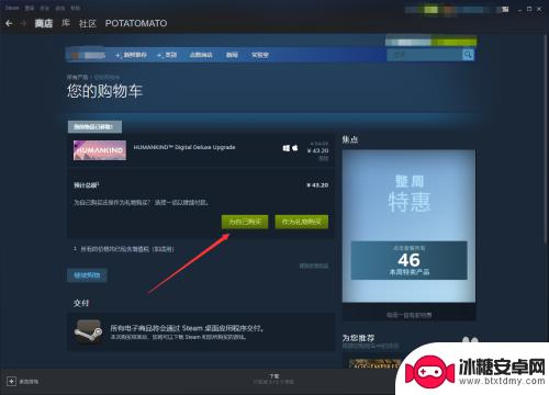 steam突然不支持花呗 Steam突然不能用花呗支付怎么处理